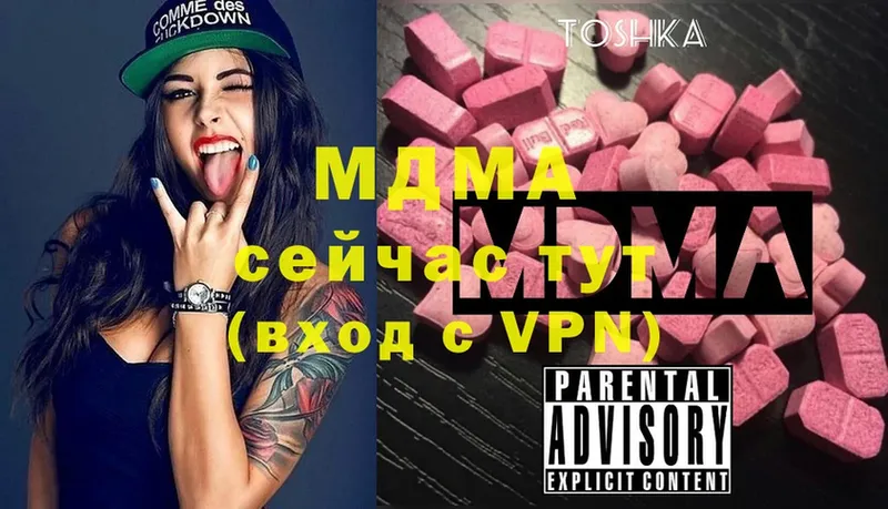 mega ссылки  Ставрополь  МДМА crystal 